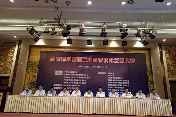 科特爾公司帶領(lǐng)公司員工參加第四屆中國鋁工業(yè)科學(xué)技術(shù)發(fā)展大會(huì)